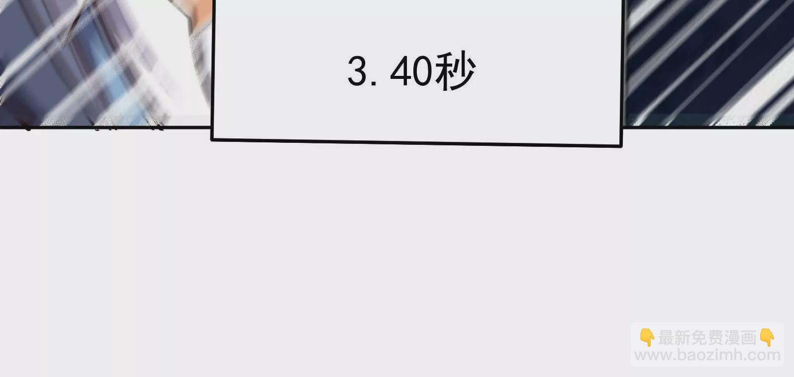 古神遊戲 - 第118話林浩！我和你不共戴天(3/3) - 4